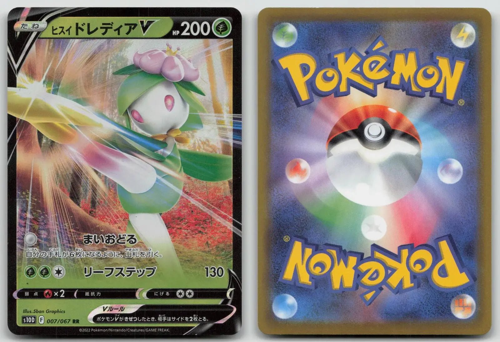 Hisuian Lilligant V 007/067 Time Gazer Pokemon Japanese LP - Mastercoins