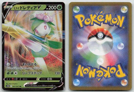 Hisuian Lilligant V 007/067 Time Gazer Pokemon Japanese LP - Mastercoins