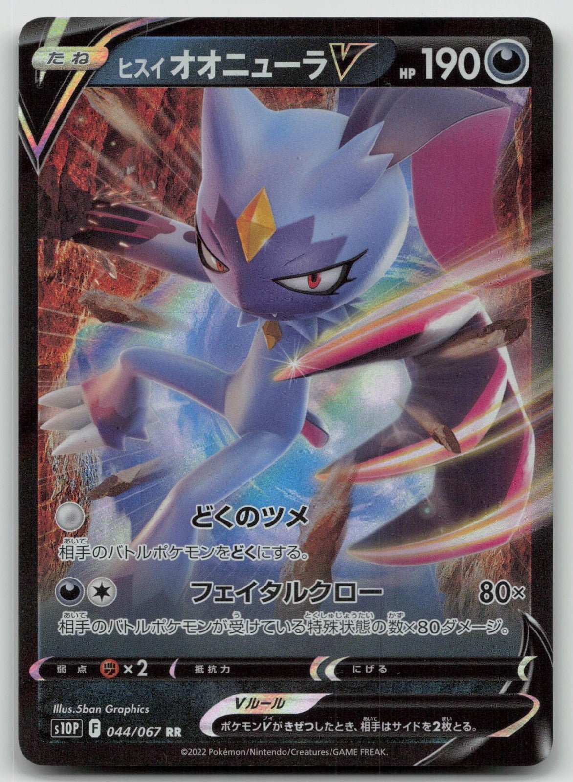 Hisuian Sneasler V 044/067 Space Juggler Pokemon Japanese LP - Mastercoins