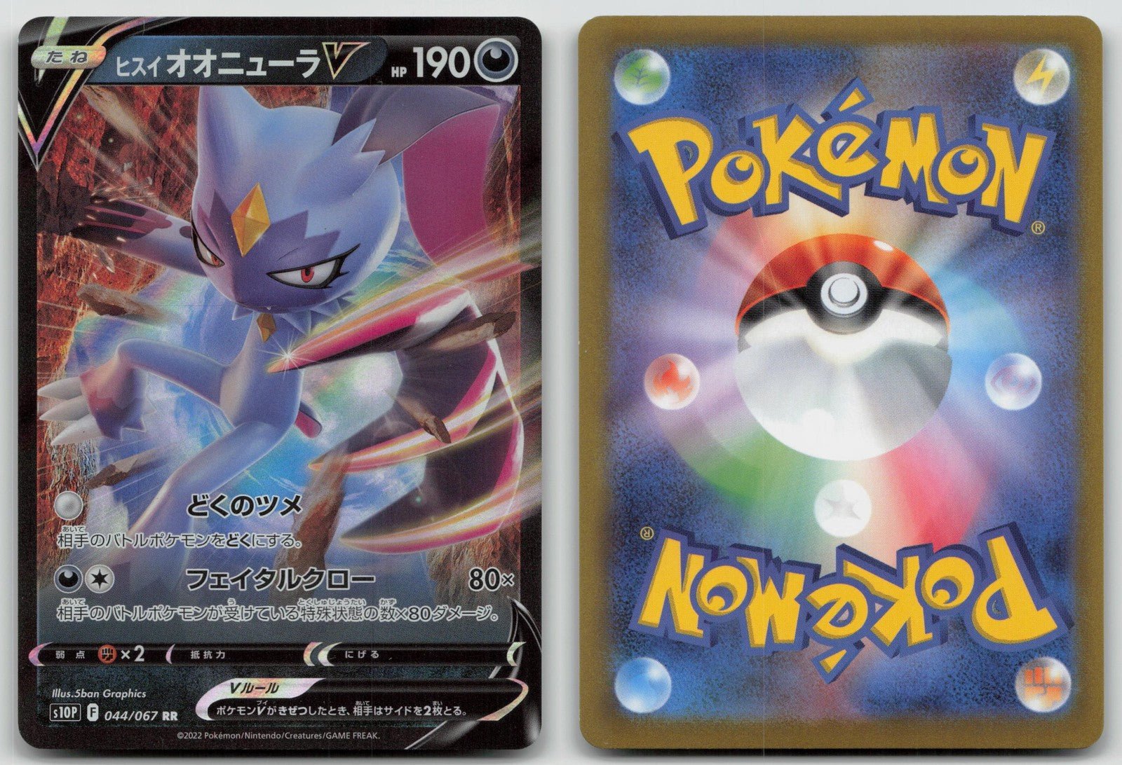 Hisuian Sneasler V 044/067 Space Juggler Pokemon Japanese LP - Mastercoins