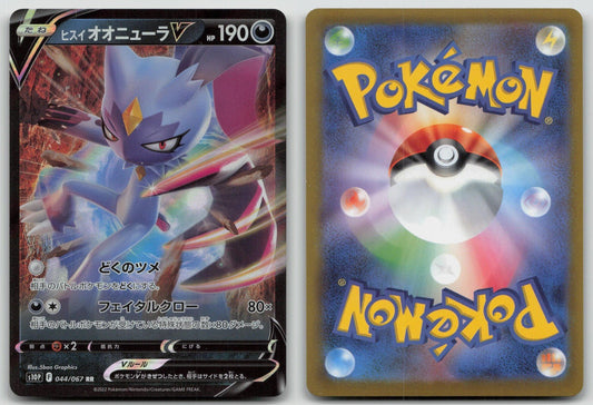 Hisuian Sneasler V 044/067 Space Juggler Pokemon Japanese LP - Mastercoins