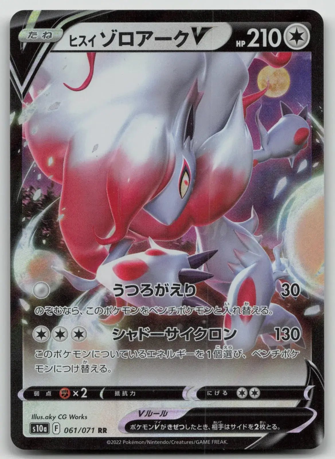Hisuian Zoroark V 061/071 Dark Phantasma Pokemon Japanese LP - Mastercoins
