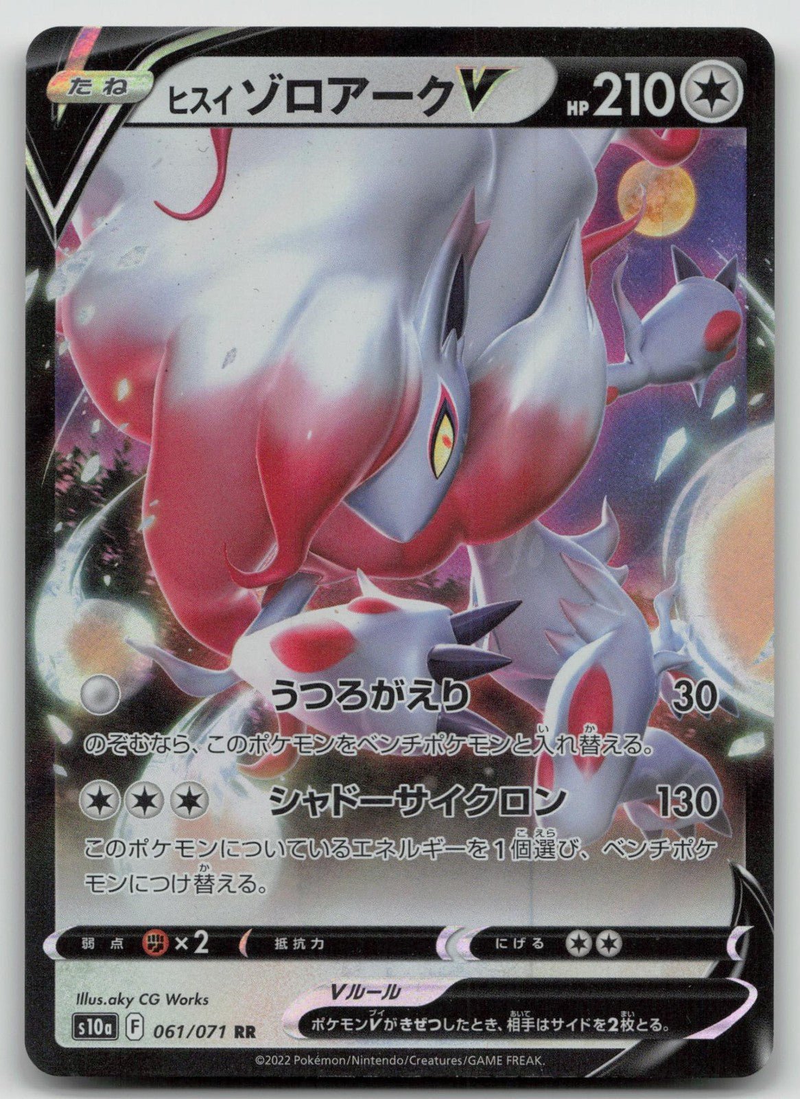 Hisuian Zoroark V 061/071 Dark Phantasma Pokemon Japanese LP - Mastercoins