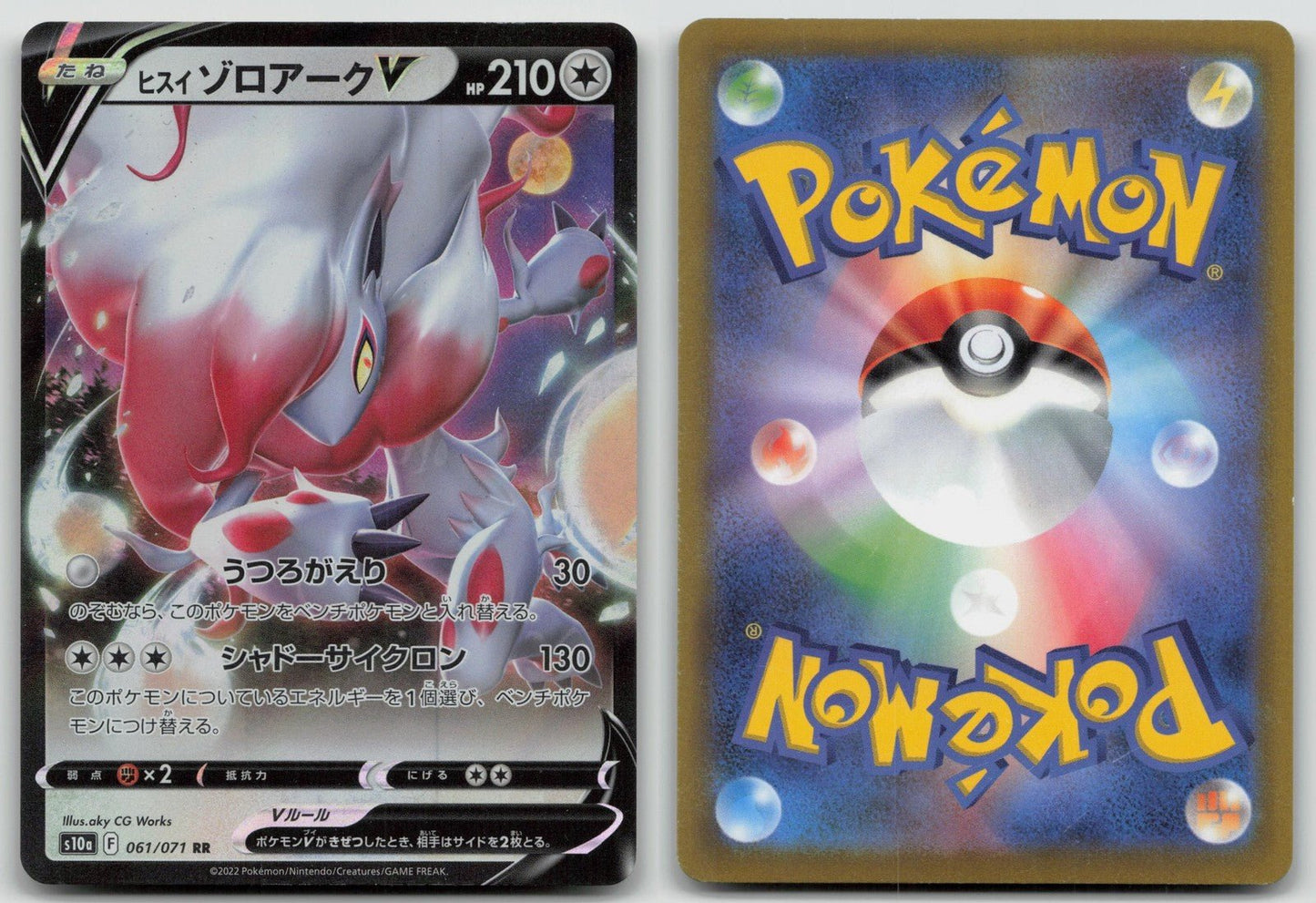 Hisuian Zoroark V 061/071 Dark Phantasma Pokemon Japanese LP - Mastercoins