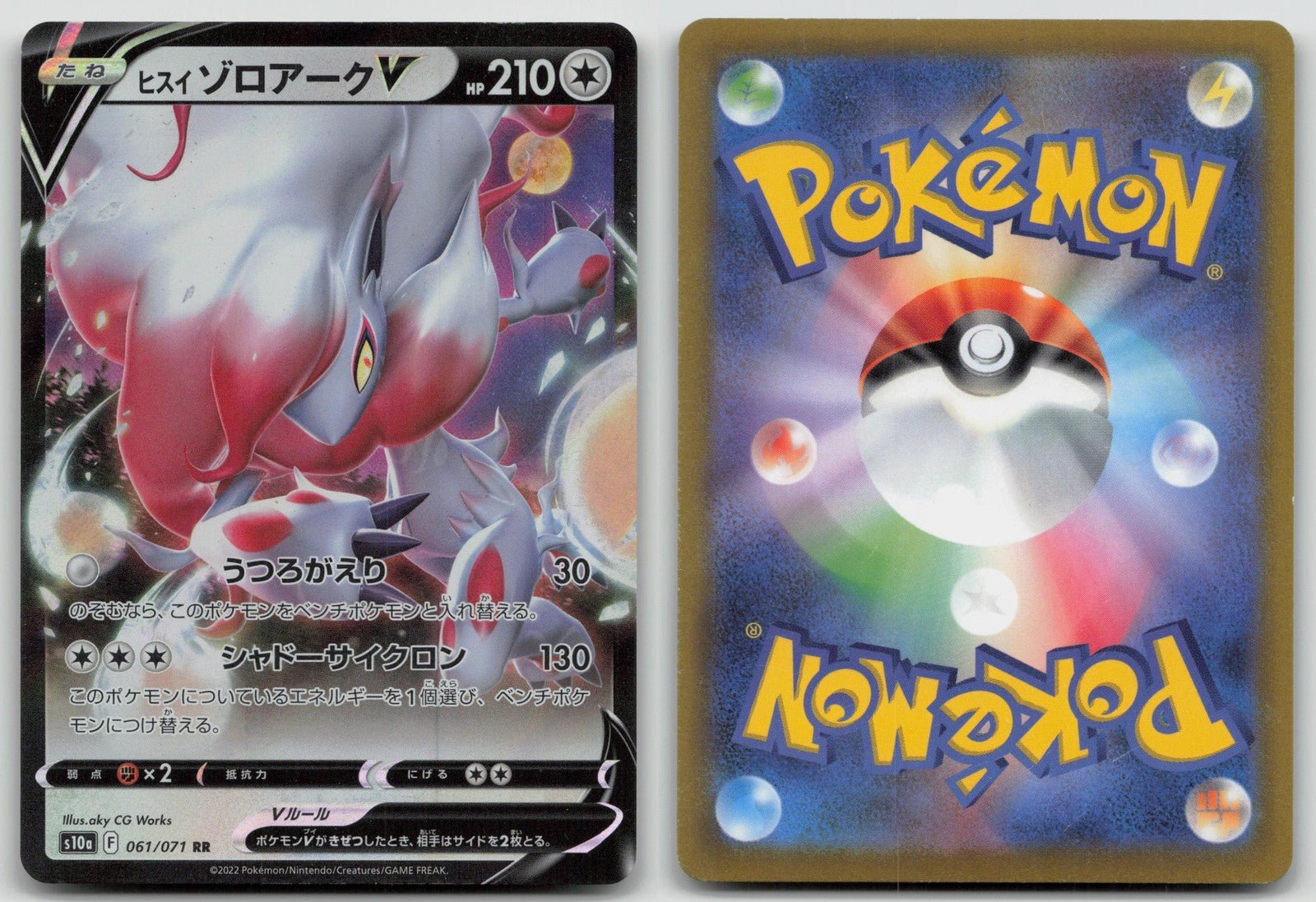 Hisuian Zoroark V 061/071 Dark Phantasma Pokemon Japanese LP - Mastercoins
