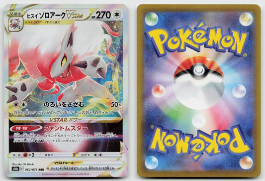 Hisuian Zoroark VSTAR 062/071 Dark Phantasma Pokemon Japanese NM - Mastercoins