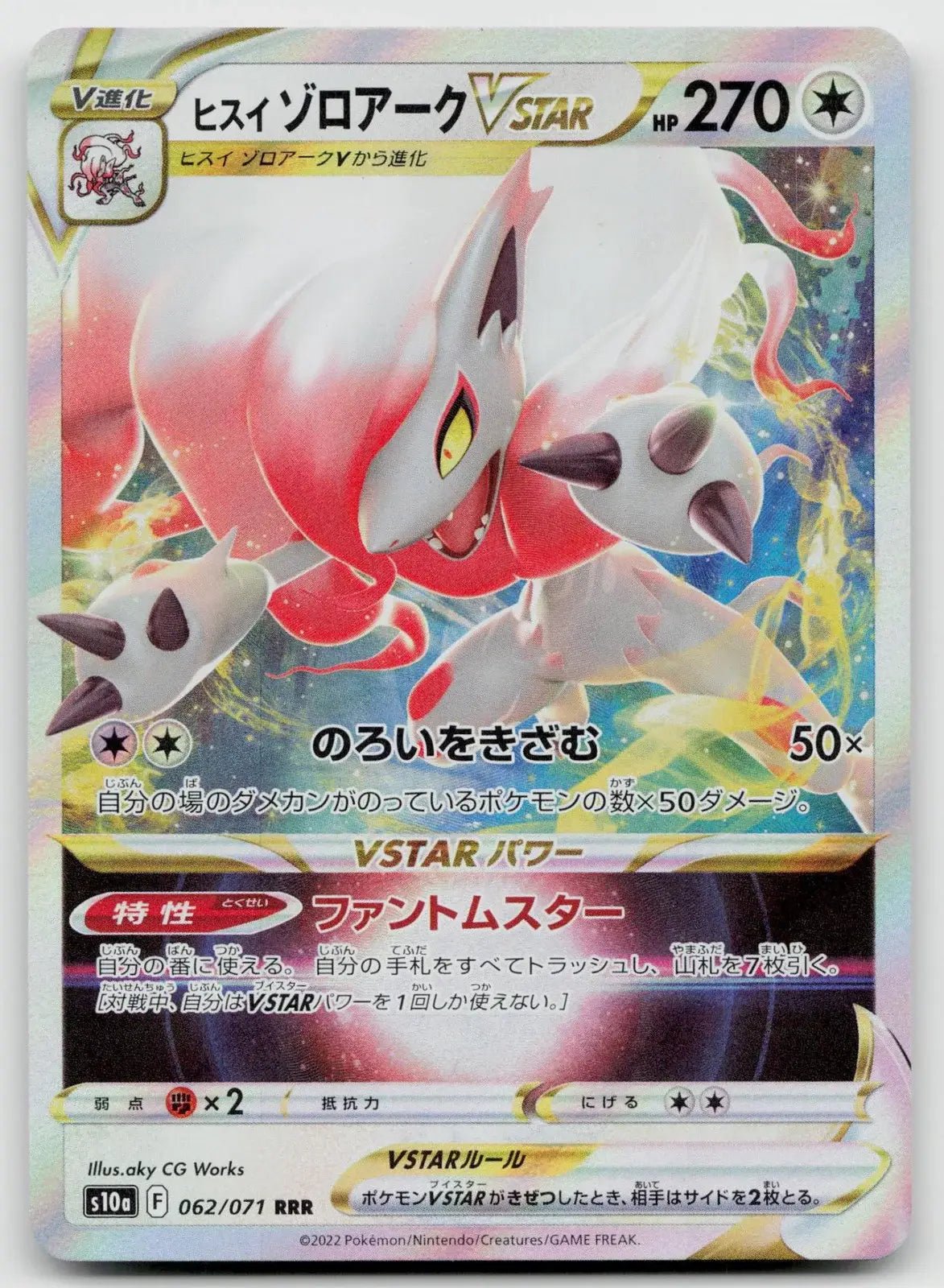 Hisuian Zoroark VSTAR 062/071 Dark Phantasma Pokemon Japanese NM - Mastercoins