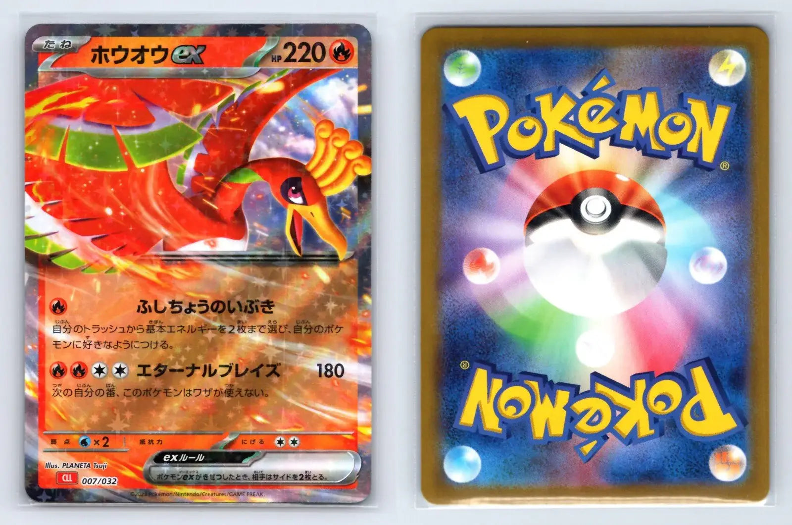 Ho - Oh EX 007/032 Pokemon TCG Classic Charizard Pokemon Japanese Near Mint - Mastercoins