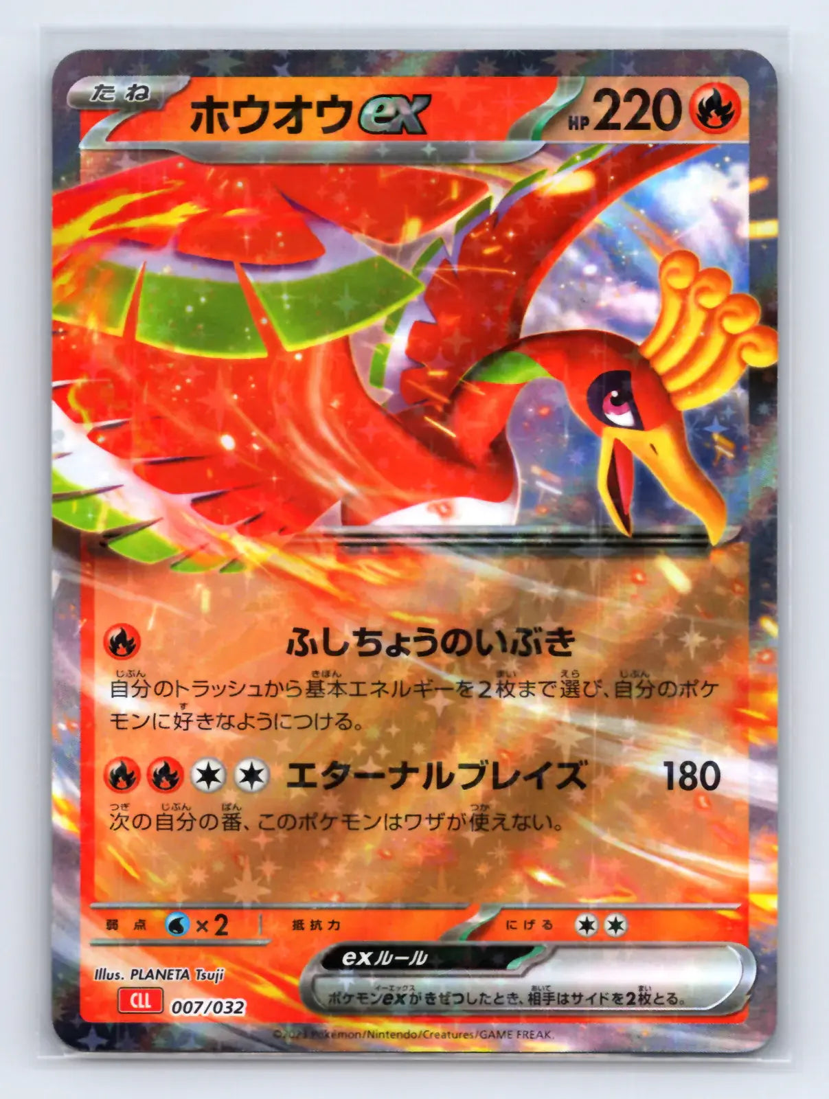 Ho - Oh EX 007/032 Pokemon TCG Classic Charizard Pokemon Japanese Near Mint - Mastercoins