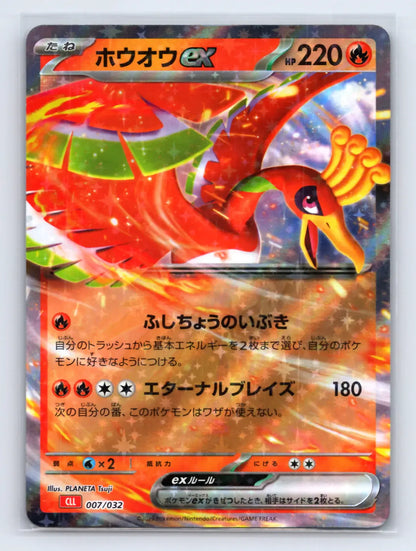 Ho - Oh EX 007/032 Pokemon TCG Classic Charizard Pokemon Japanese Near Mint - Mastercoins