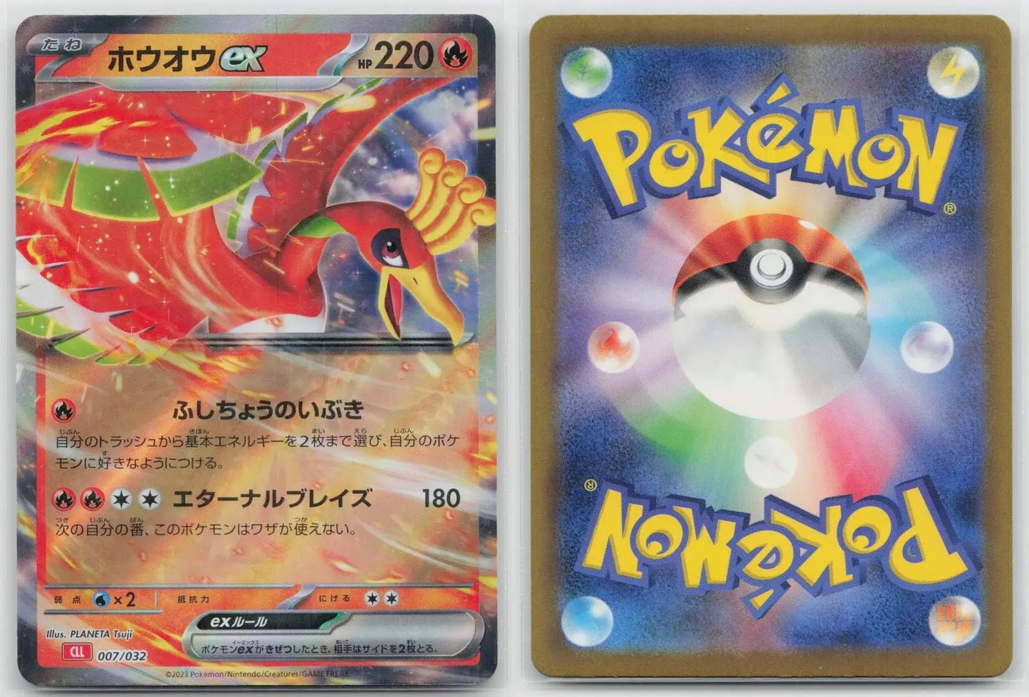 Ho - Oh EX 007/032 Pokemon TCG Classic Charizard Pokemon Japanese NM - Mastercoins