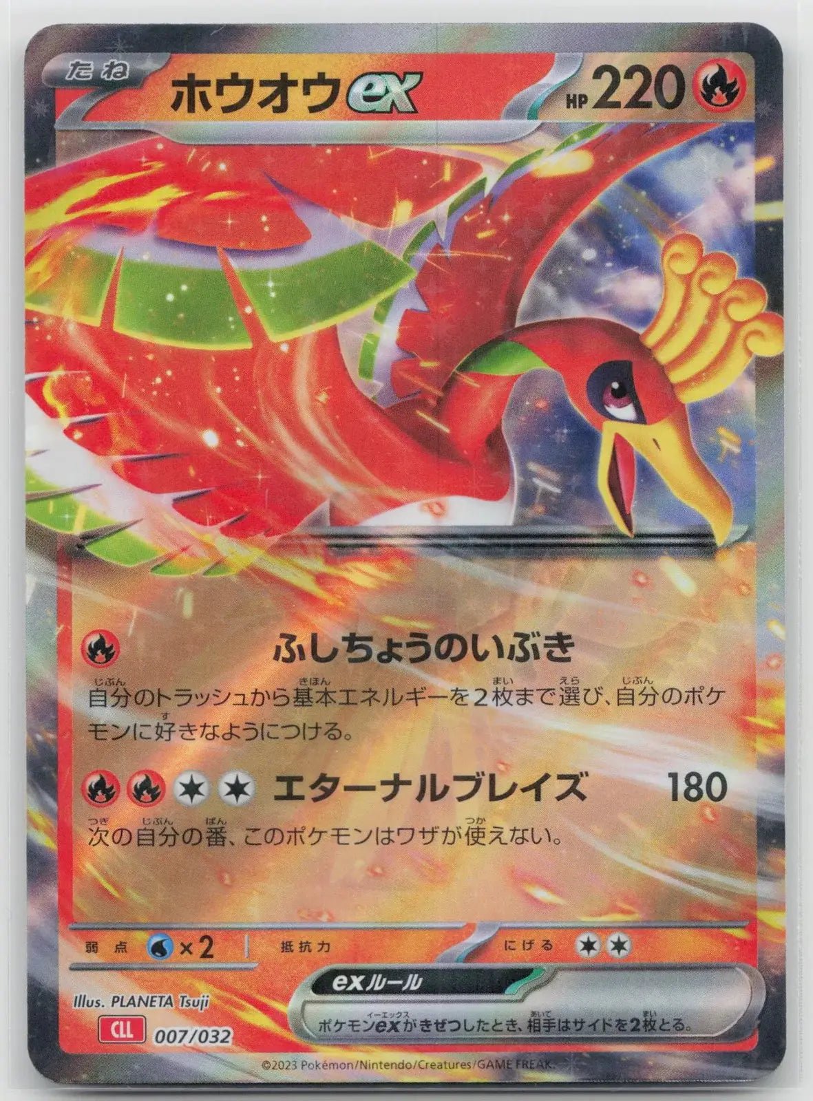 Ho - Oh EX 007/032 Pokemon TCG Classic Charizard Pokemon Japanese NM - Mastercoins