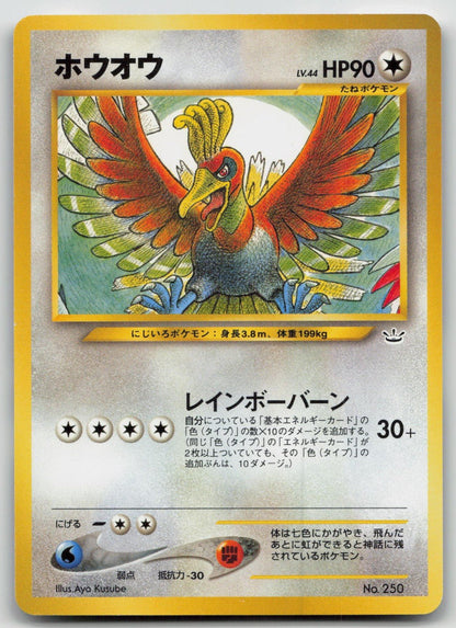 Ho Oh No. 250 Neo Revelation Pokemon Japanese HP - Mastercoins