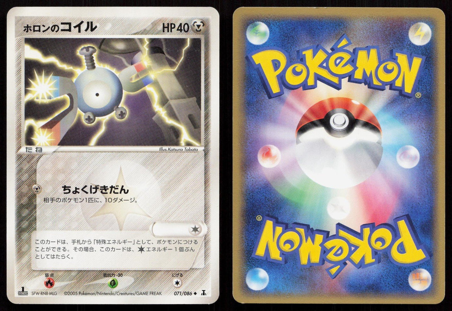 Holons Magnemite 071/086 Holon Research Tower Japanese - Mastercoins