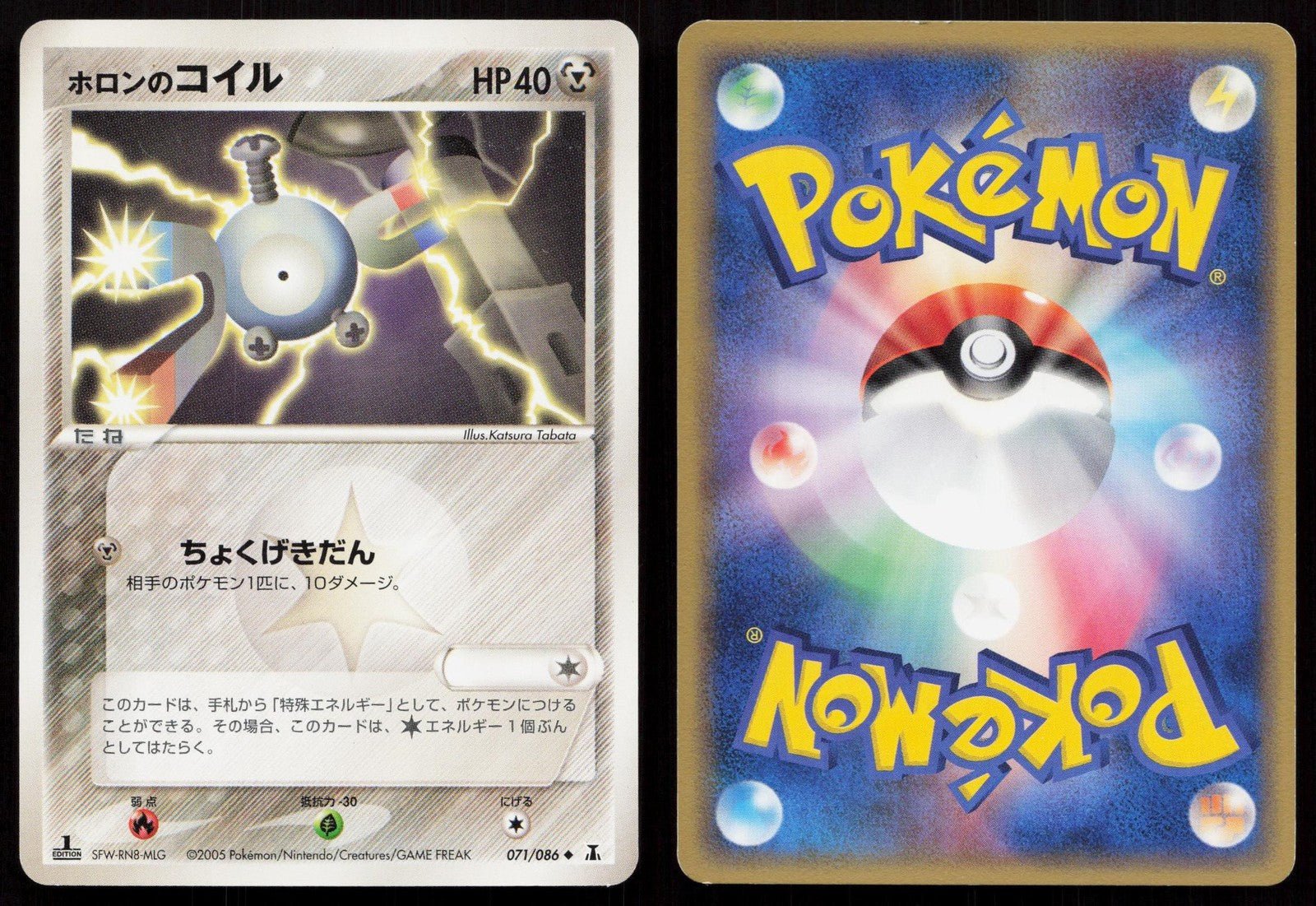 Holons Magnemite 071/086 Holon Research Tower Japanese - Mastercoins