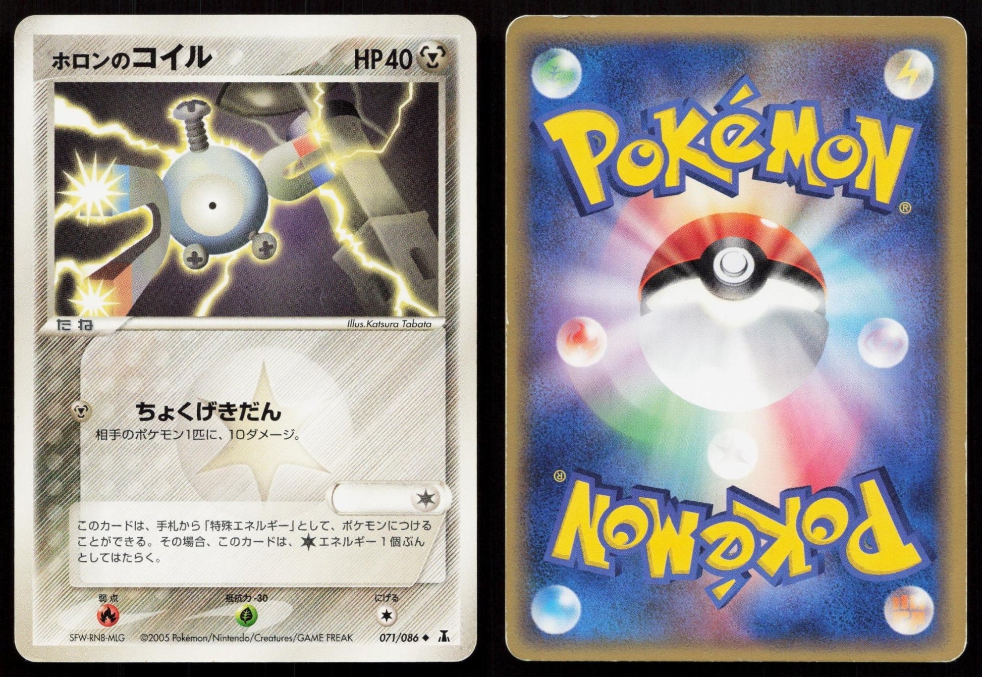 Holons Magnemite 071/086 Holon Research Tower Japanese - Mastercoins