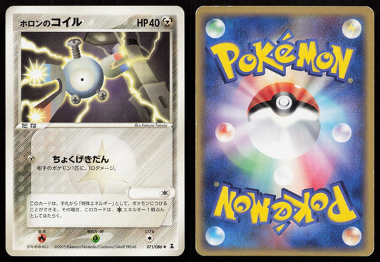 Holons Magnemite 071/086 Holon Research Tower Japanese - Mastercoins