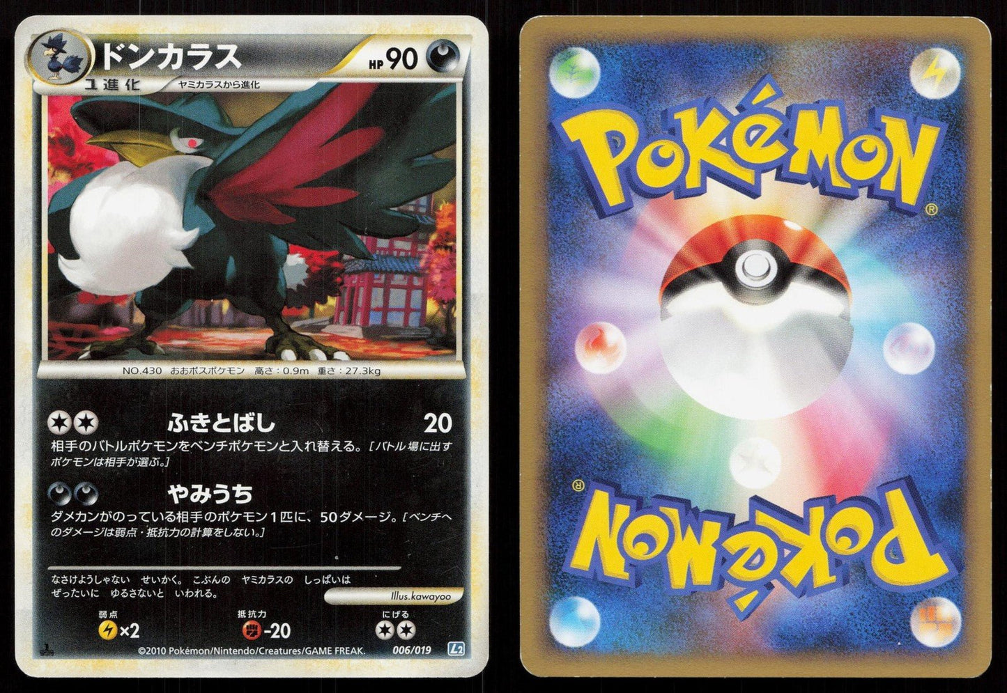 Honchkrow 006/019 Tyranitar Half Deck Japanese - Mastercoins