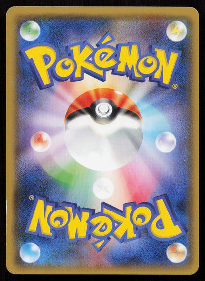 HOOPA 074/150 GX ULTRA SHINY POKEMON JAPANESE NM - Mastercoins