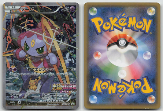 Hoopa 155/XY - P Ticket Pokemon Japanese LP - Mastercoins