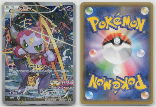 Hoopa 155/XY - P Ticket Pokemon Japanese NM - Mastercoins
