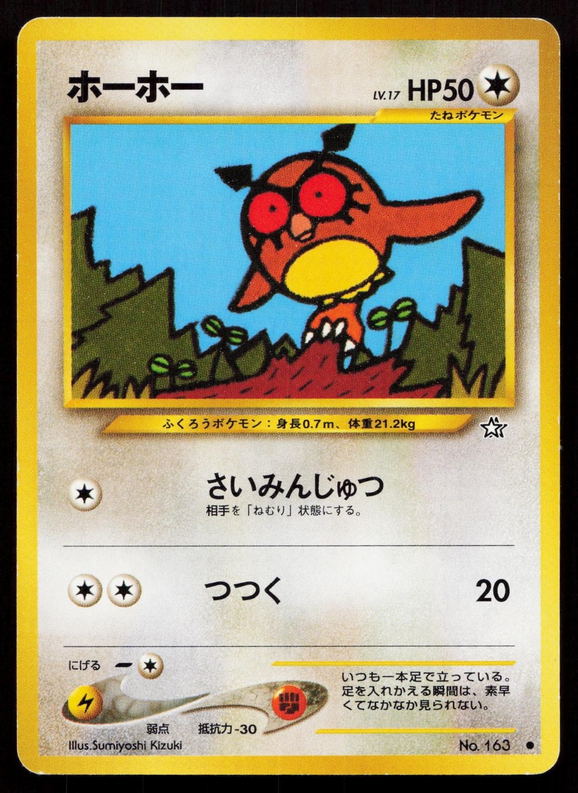 Hoothoot No. 163 Neo Genesis Japanese MP - Mastercoins