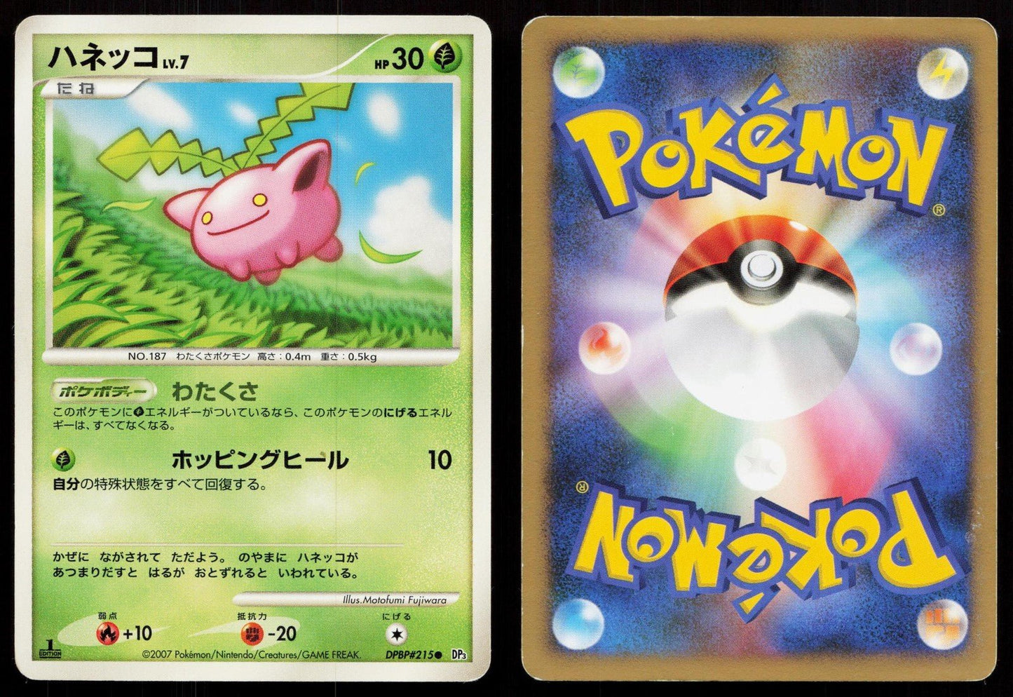 Hoppip DPBP215 Shining Darkness Japanese - Mastercoins