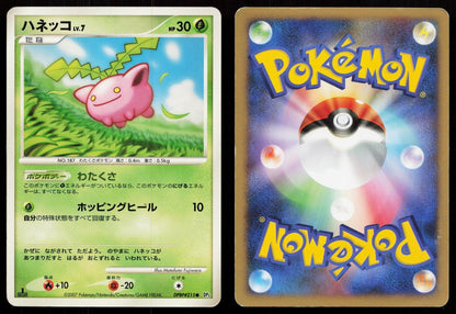 Hoppip DPBP215 Shining Darkness Japanese - Mastercoins