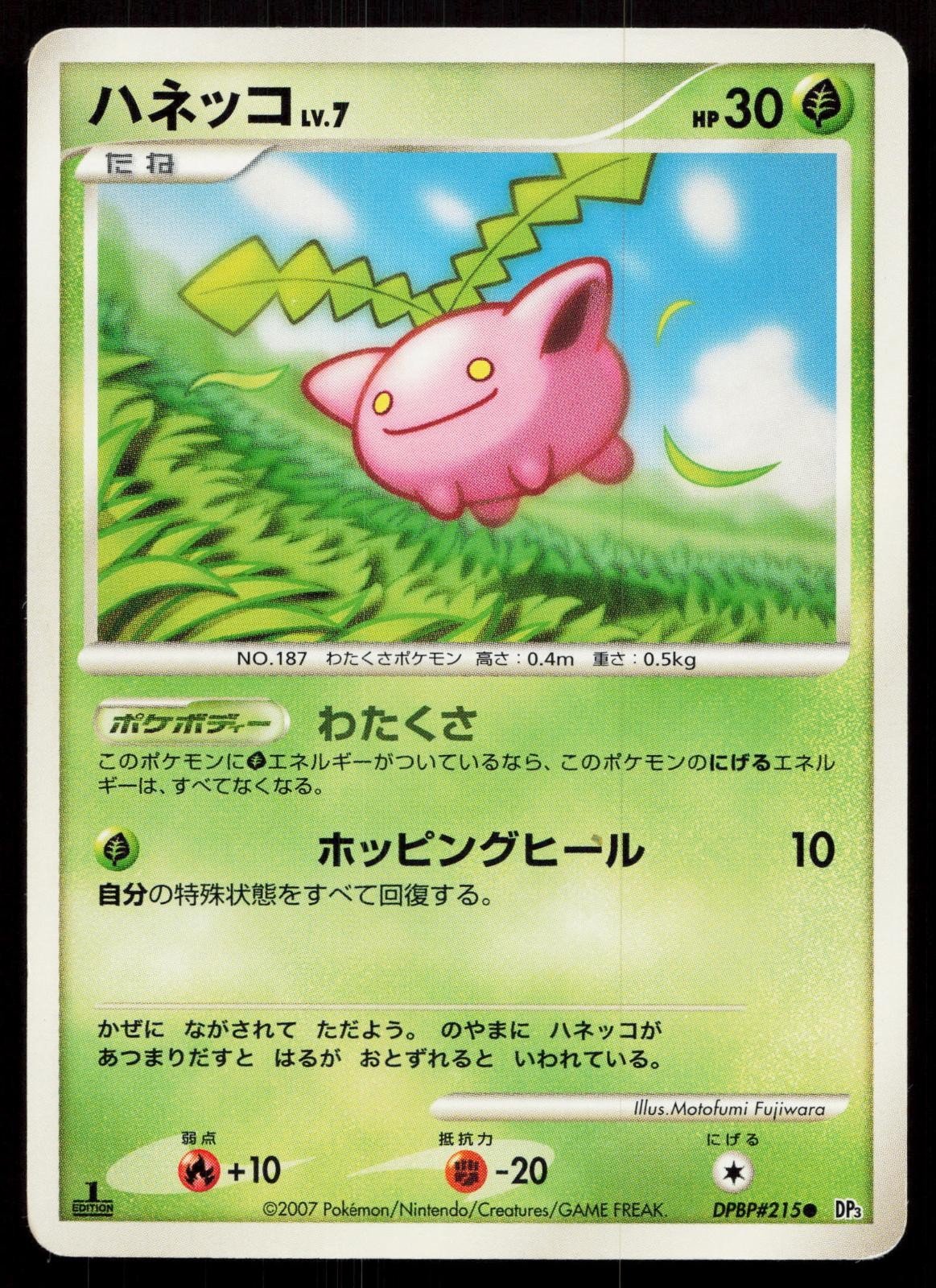 Hoppip DPBP215 Shining Darkness Japanese - Mastercoins