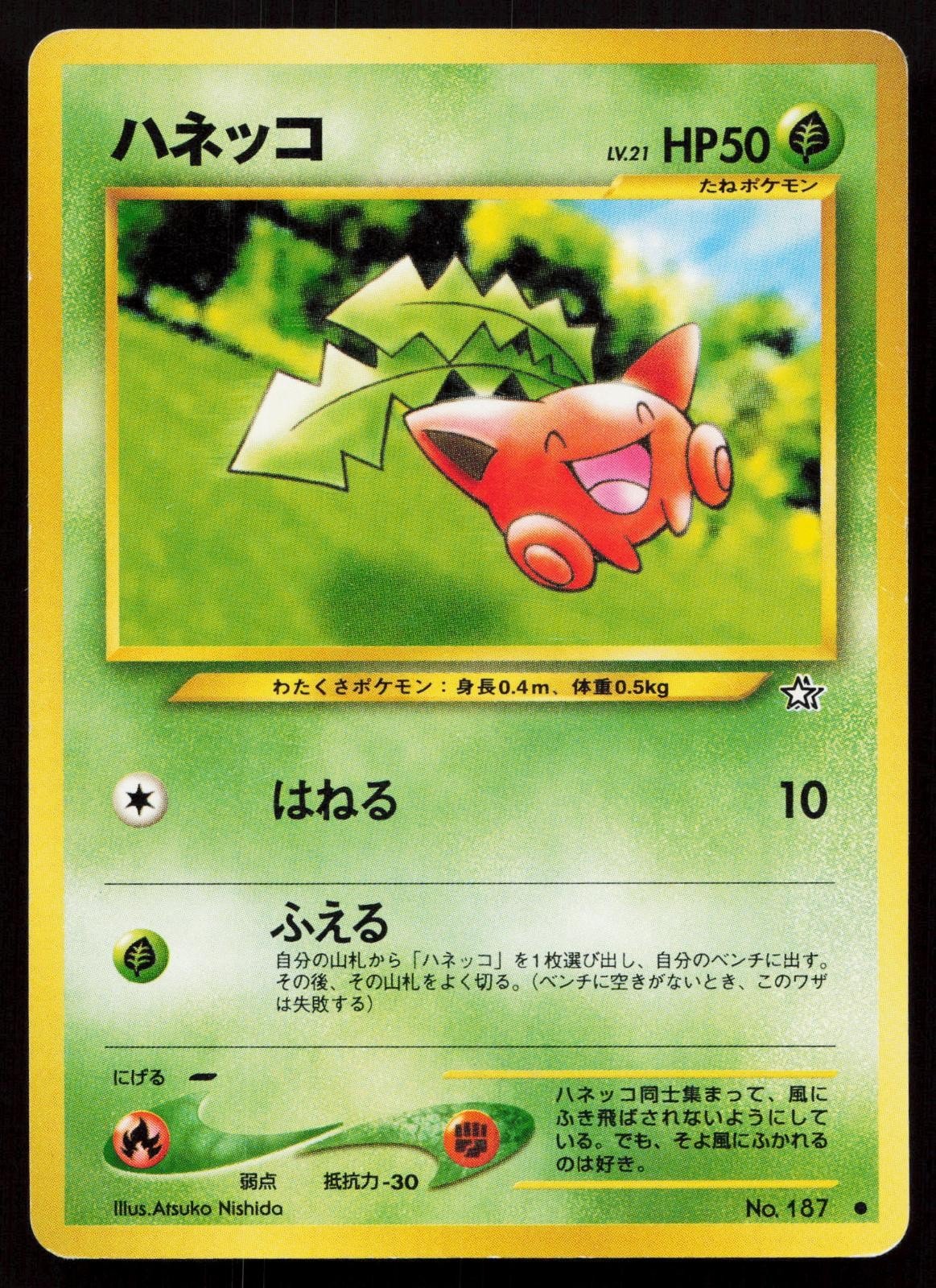 Hoppip No. 187 Neo Genesis Japanese MP - Mastercoins