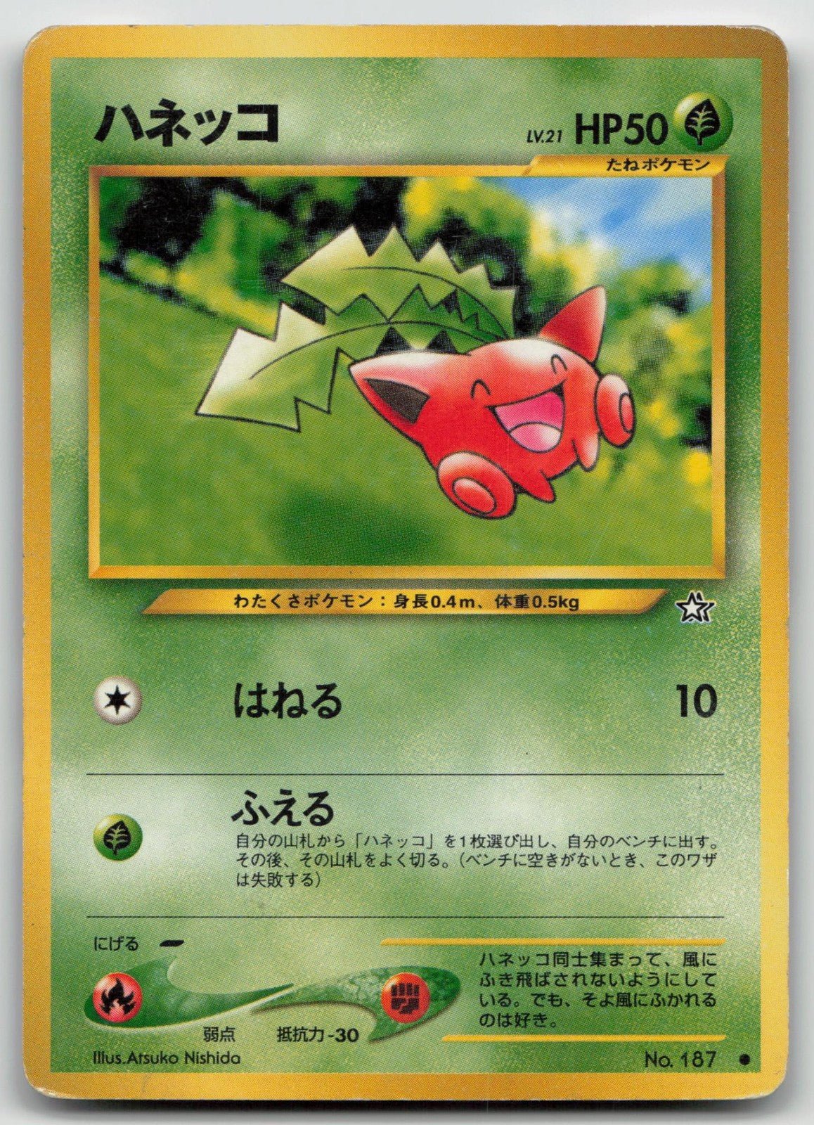 Hoppip No. 187 Neo Genesis Pokemon Japanese HP - Mastercoins