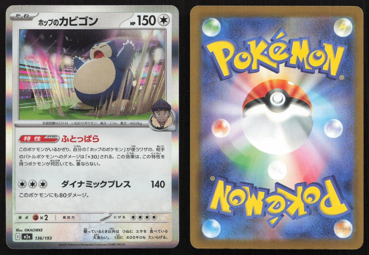 Hop's Snorlax 136/193 MEGA Dream ex Common Japanese NM - Mastercoins