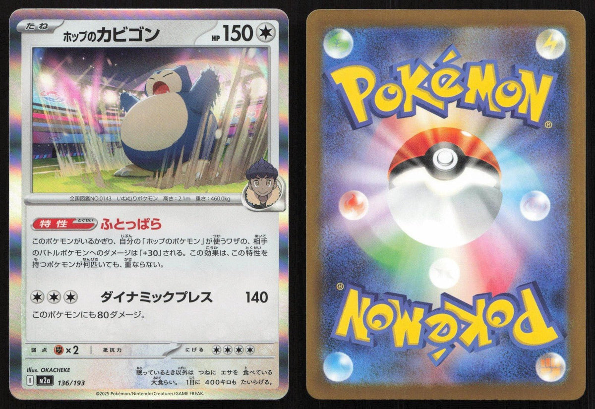 Hop's Snorlax 136/193 MEGA Dream ex Common Japanese NM - Mastercoins