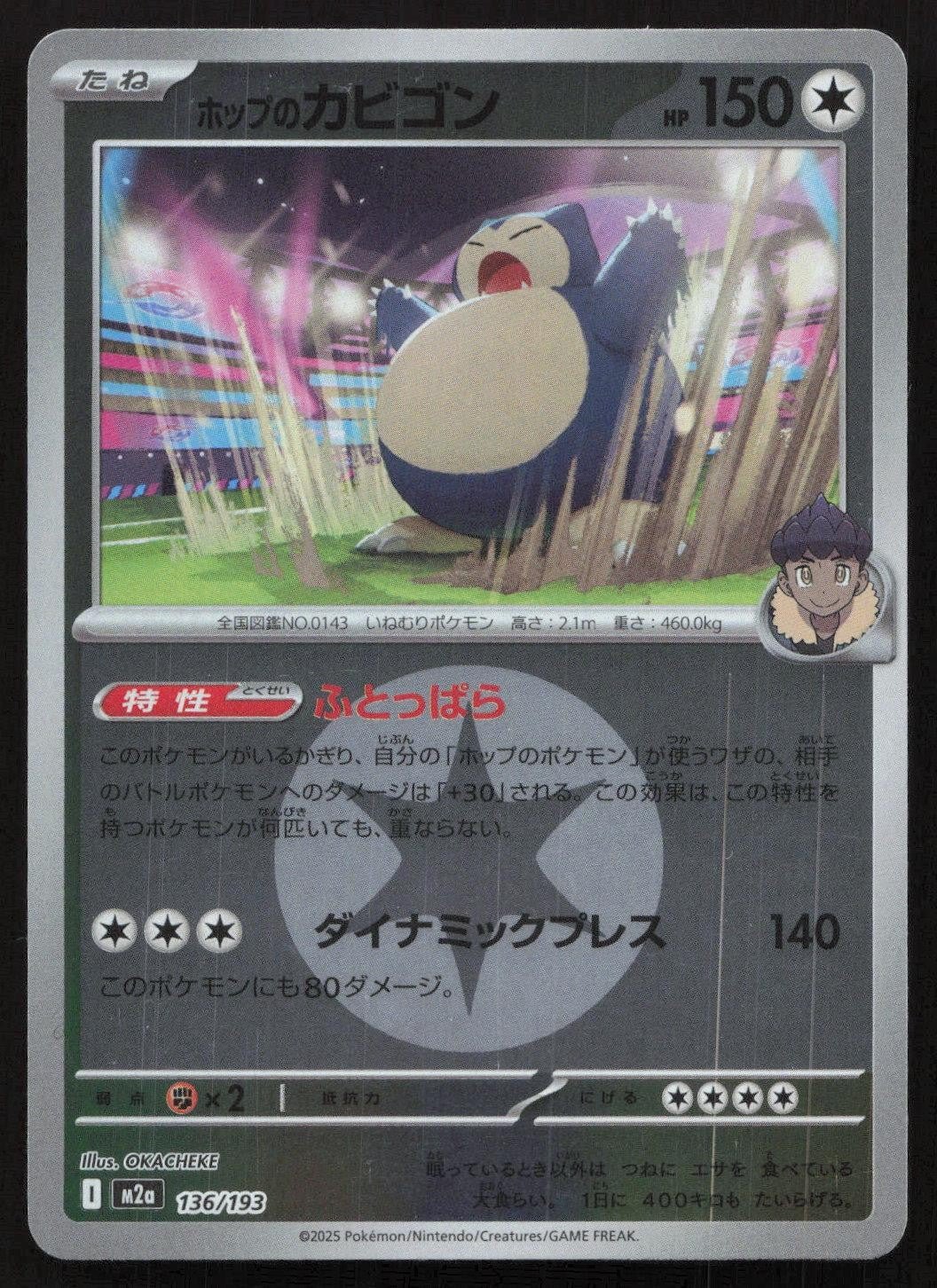 Hop's Snorlax (Energy Symbol Pattern) 136/193 MEGA Dream ex Japanese NM - Mastercoins