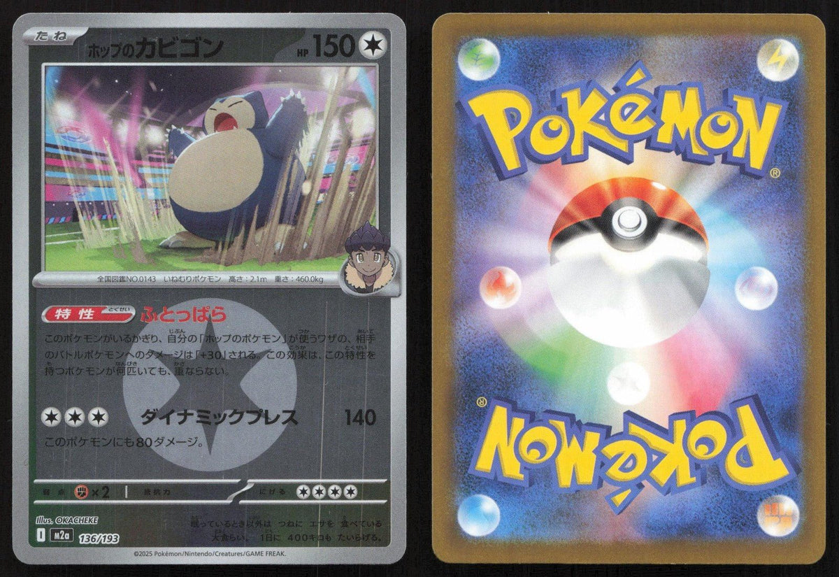 Hop's Snorlax (Energy Symbol Pattern) 136/193 MEGA Dream ex Japanese NM - Mastercoins