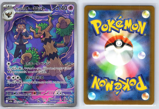 Hop's Trevenant 204/193 MEGA Dream ex Pokemon Japanese NM - Mastercoins