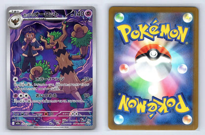 Hop's Trevenant 204/193 MEGA Dream ex Pokemon Japanese NM - Mastercoins