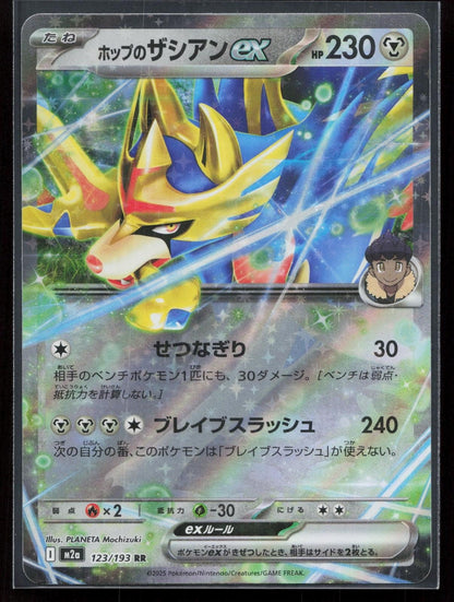 Hop's Zacian ex 123/193 MEGA Dream ex Japanese NM - Mastercoins