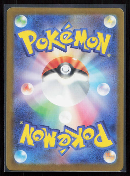 Hop's Zacian ex 123/193 MEGA Dream ex Japanese NM - Mastercoins