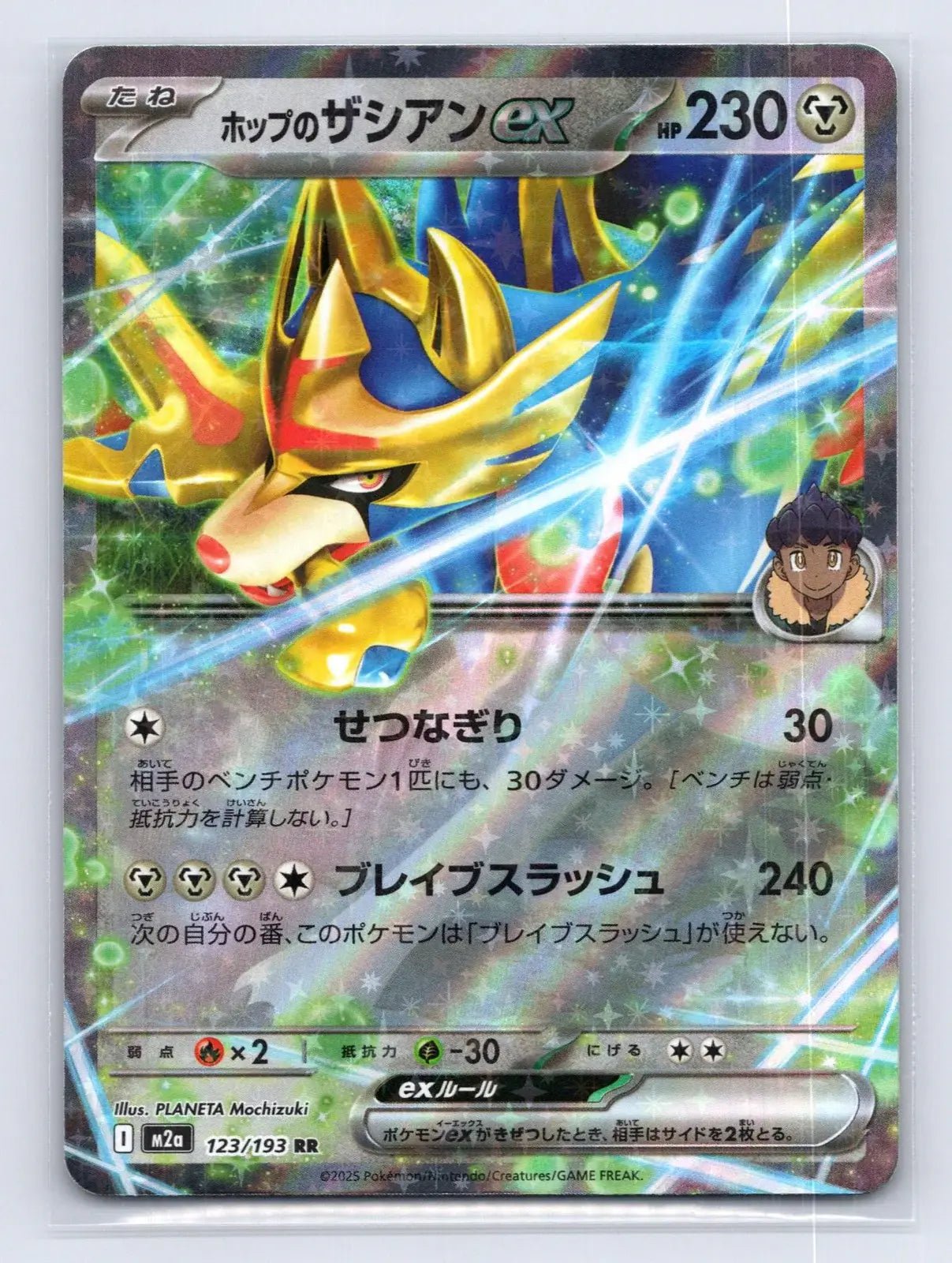 Hop's Zacian ex 123/193 MEGA Dream ex Pokemon Japanese NM - Mastercoins
