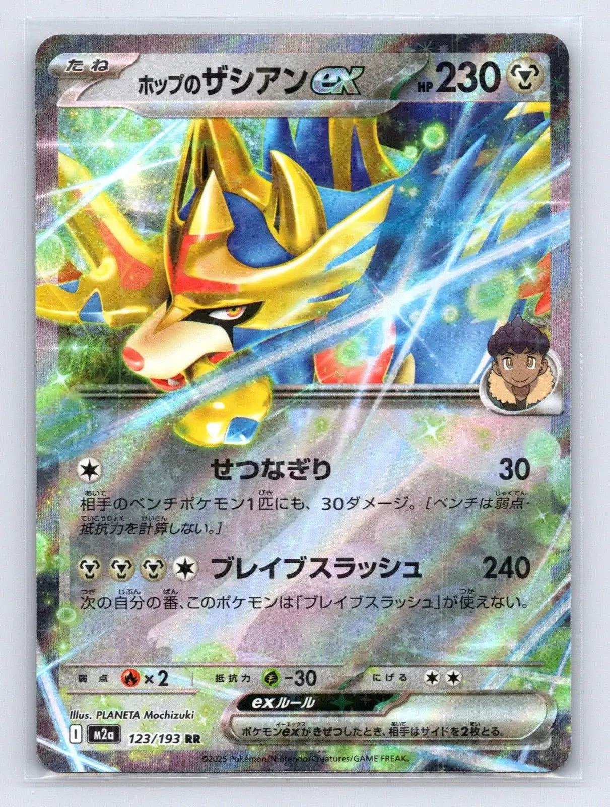Hop's Zacian ex 123/193 MEGA Dream ex Pokemon Japanese NM - Mastercoins