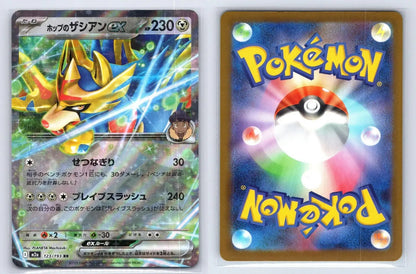 Hop's Zacian ex 123/193 MEGA Dream ex Pokemon Japanese NM - Mastercoins