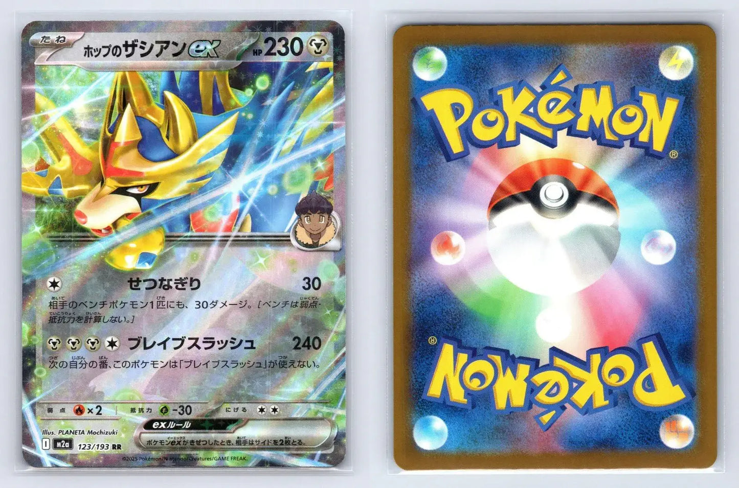 Hop's Zacian ex 123/193 MEGA Dream ex Pokemon Japanese NM - Mastercoins