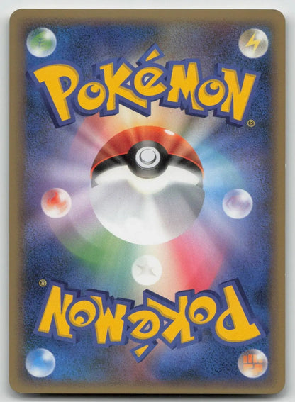 Horsea 012/080 Reviving Legends Pokemon Japanese NM - Mastercoins