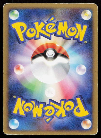 Houndoom 4 010/018 Infernape SP Deck Japanese - Mastercoins