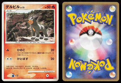 Houndour DPBP286 Moonlit Pursuit Japanese - Mastercoins