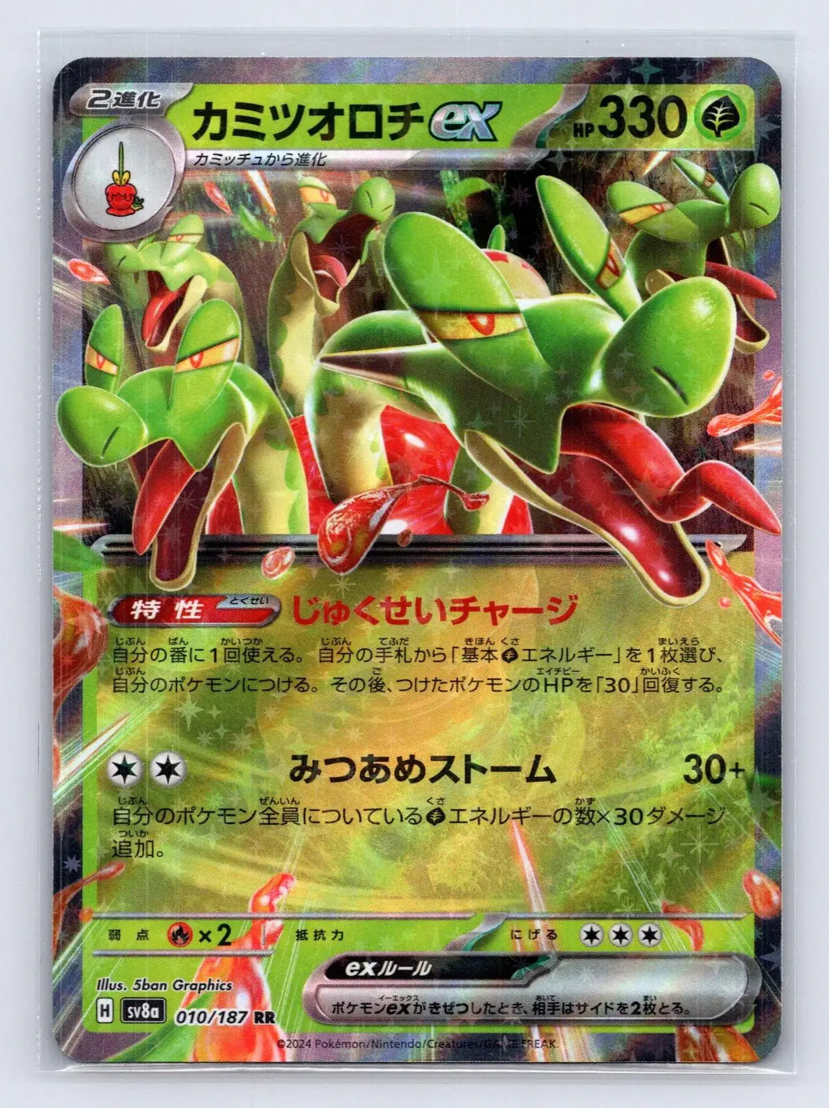 Hydrapple EX 010/187 Terastal Festival Pokemon Japanese NM - Mastercoins
