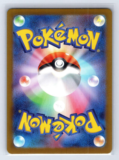 Hydrapple EX 010/187 Terastal Festival Pokemon Japanese NM - Mastercoins