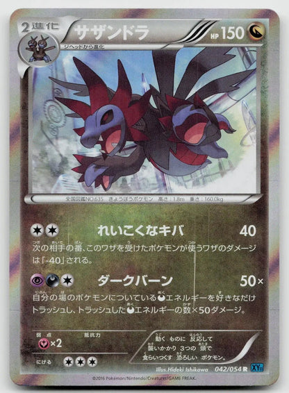 Hydreigon 042/054 Cruel Traitor Pokemon Japanese NM - Mastercoins
