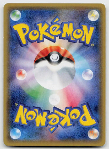 Hydreigon 042/054 Cruel Traitor Pokemon Japanese NM - Mastercoins